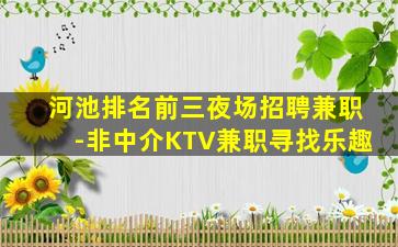 宁德酒吧招聘